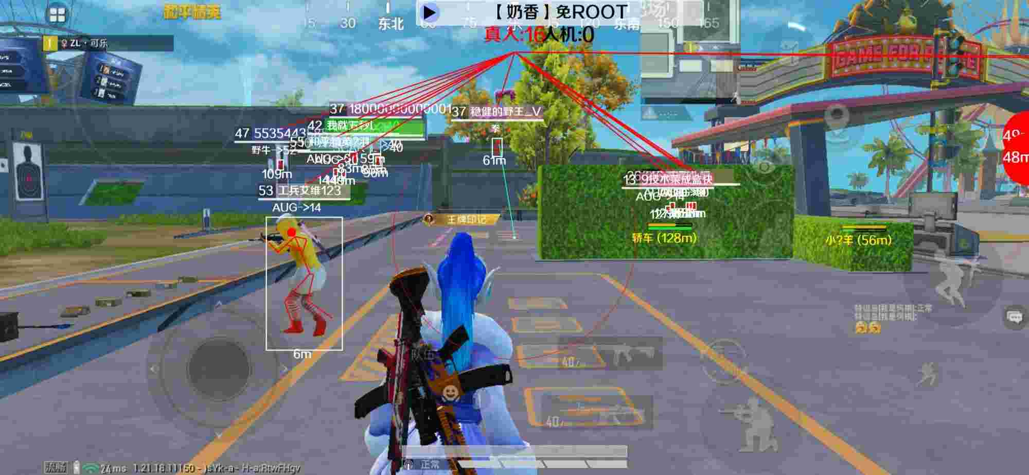 和平精英辅助《布丁》改名《奶香》依旧稳定中 - pubgmob辅助器辅助预览图