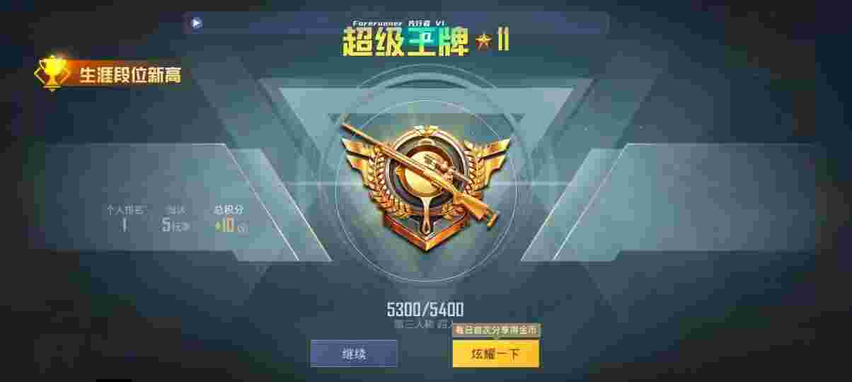 和平精英先行者透视直装 - pubgmob辅助器辅助预览图
