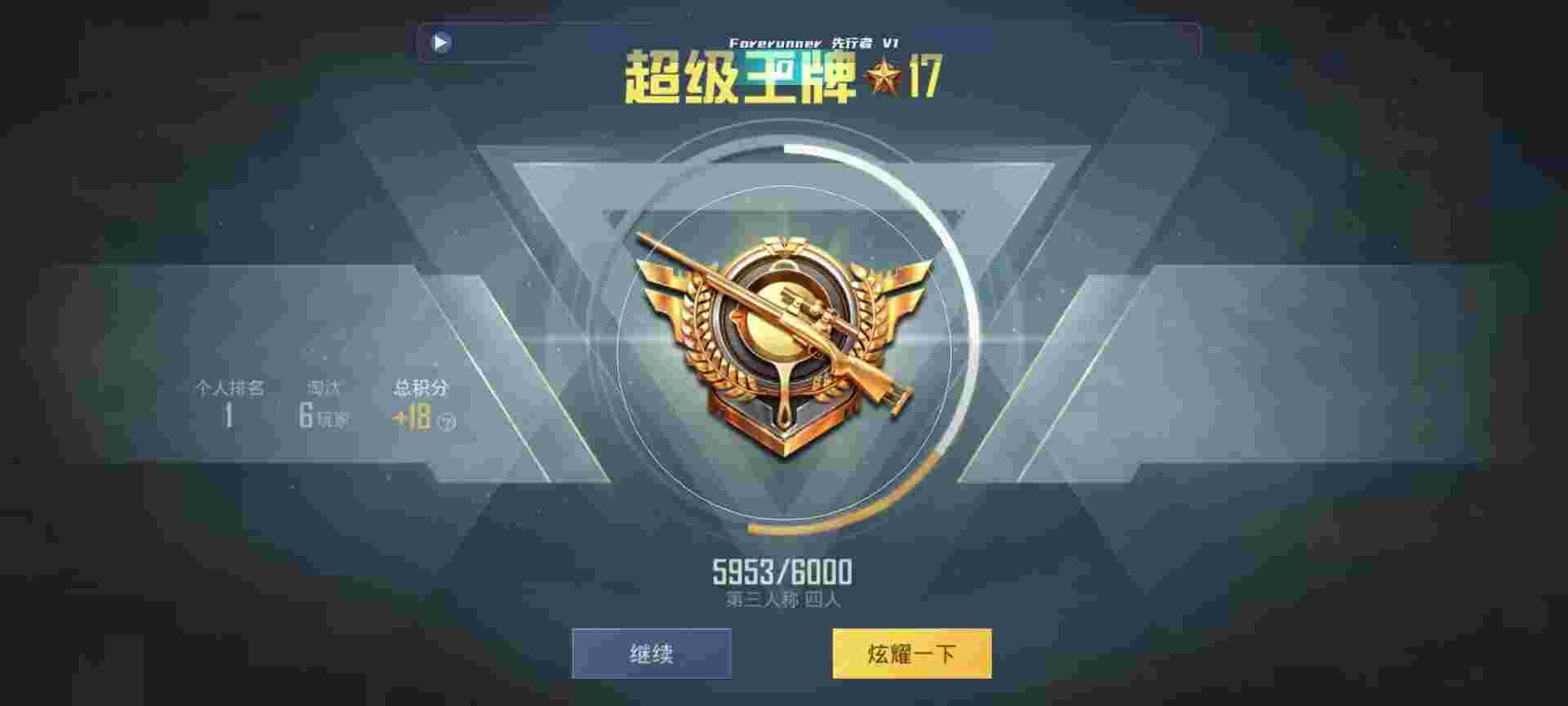 和平精英鸡腿辅助自瞄 - pubgmob辅助器辅助预览图
